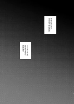 Page 21 of Suzuakan 2