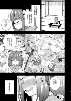 Page 5 of Suzuakan 2