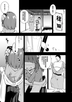 Page 7 of Suzuakan 2