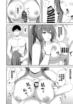 Page 8 of Yamato to Umi de