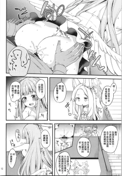 Page 11 of Watashi dake no Sensei...03