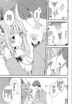 Page 2 of Watashi dake no Sensei...03