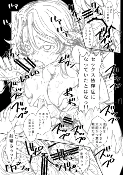 Page 16 of Watashi wa Zettai Seikaku Warukunai!