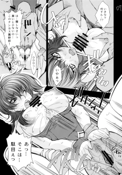 Page 6 of Watashi wa Zettai Seikaku Warukunai!