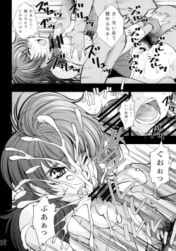 Page 7 of Watashi wa Zettai Seikaku Warukunai!