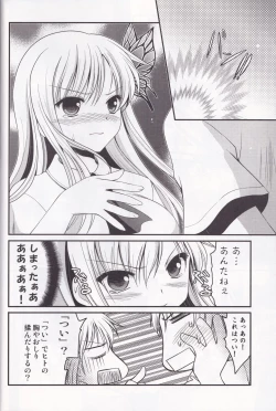Page 8 of Oppai kowai