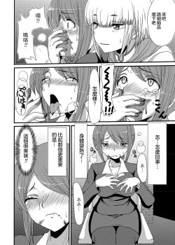 Page 11 of Resutoran Mori No Kokage