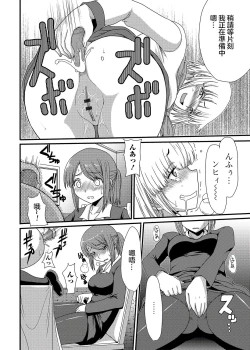 Page 13 of Resutoran Mori No Kokage