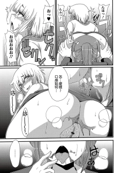Page 16 of Resutoran Mori No Kokage