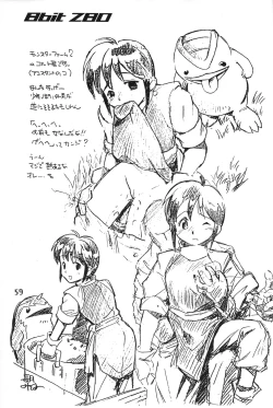 Page 58 of 8bit Z80 Remixed vol.1