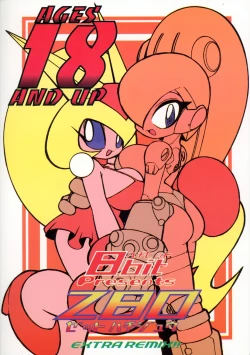 Page 90 of 8bit Z80 Remixed vol.1