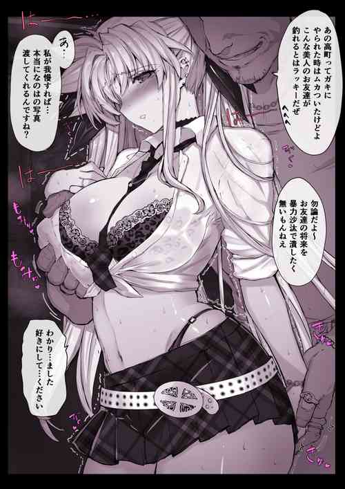 Download AmeSch Fate to Gal Otoko Senpai