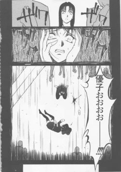 Page 114 of Seifuku Ana - The Uniform with Flesh Hole