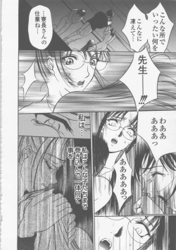 Page 122 of Seifuku Ana - The Uniform with Flesh Hole