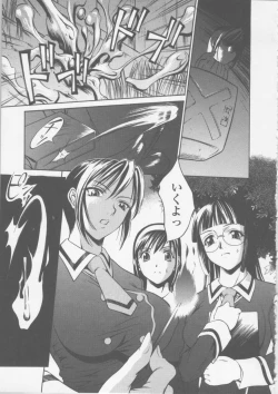 Page 129 of Seifuku Ana - The Uniform with Flesh Hole