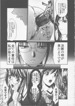 Page 131 of Seifuku Ana - The Uniform with Flesh Hole