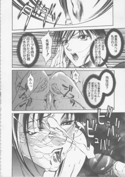 Page 132 of Seifuku Ana - The Uniform with Flesh Hole