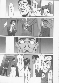 Page 137 of Seifuku Ana - The Uniform with Flesh Hole