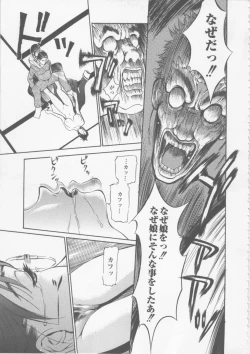 Page 149 of Seifuku Ana - The Uniform with Flesh Hole