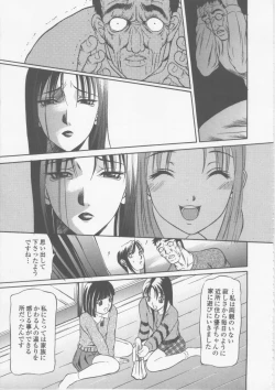 Page 155 of Seifuku Ana - The Uniform with Flesh Hole