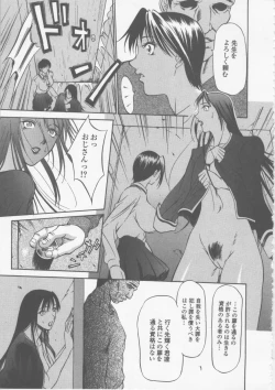 Page 167 of Seifuku Ana - The Uniform with Flesh Hole