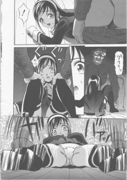 Page 16 of Seifuku Ana - The Uniform with Flesh Hole