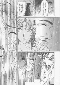 Page 173 of Seifuku Ana - The Uniform with Flesh Hole