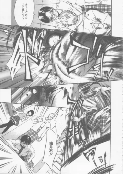 Page 183 of Seifuku Ana - The Uniform with Flesh Hole