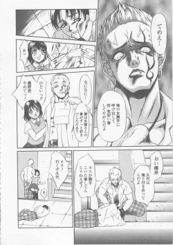 Page 184 of Seifuku Ana - The Uniform with Flesh Hole