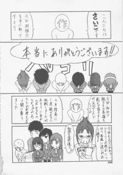 Page 198 of Seifuku Ana - The Uniform with Flesh Hole