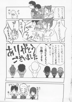 Page 199 of Seifuku Ana - The Uniform with Flesh Hole