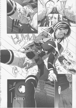 Page 24 of Seifuku Ana - The Uniform with Flesh Hole