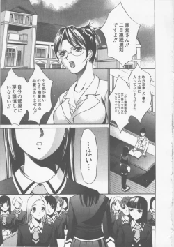Page 31 of Seifuku Ana - The Uniform with Flesh Hole