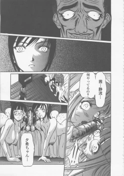 Page 51 of Seifuku Ana - The Uniform with Flesh Hole