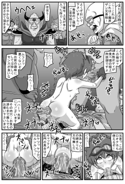 Page 22 of Nyoin Koukanden Dopyuru※Kono Sakuhin ni Kyuuseishu Dopyuru wa Toujou Shimasen.