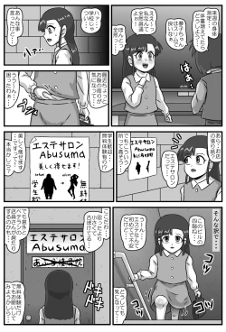 Page 2 of Hyakki Yakan Gokuraku!? Youkai Esthe Hen