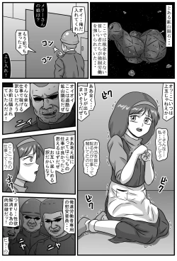 Page 2 of Kouman Free no Shoujo