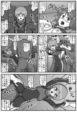 Page 9 of Kouman Free no Shoujo