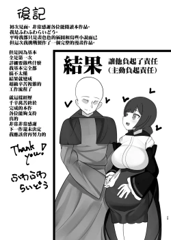 Page 29 of Suiminchuu no Shishou ni Ecchi na Itazura shimakuru Hon | 對熟睡中的師傅進行色色的惡作劇的本
