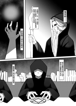 Page 4 of Suiminchuu no Shishou ni Ecchi na Itazura shimakuru Hon | 對熟睡中的師傅進行色色的惡作劇的本