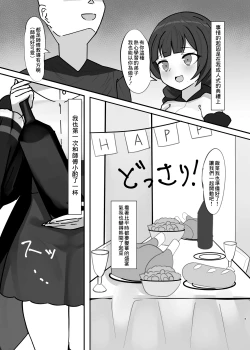 Page 7 of Suiminchuu no Shishou ni Ecchi na Itazura shimakuru Hon | 對熟睡中的師傅進行色色的惡作劇的本