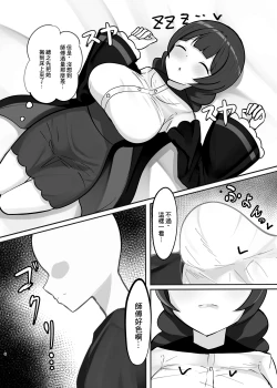 Page 8 of Suiminchuu no Shishou ni Ecchi na Itazura shimakuru Hon | 對熟睡中的師傅進行色色的惡作劇的本