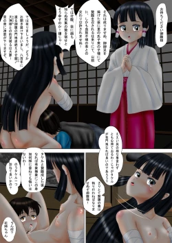 Page 13 of Gofuku-sama