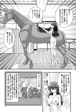 Page 8 of Fairy Saber VOL.8