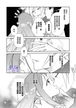 Page 9 of Kousagireijou ha Nekokaburino Toraouji ni Taberareru | 小兔子千金被裝成貓的虎王子吞吃入腹