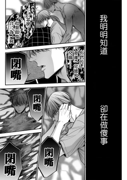 Page 109 of anta wa ore no omegadaro | 你是我的Omega吧 1-3