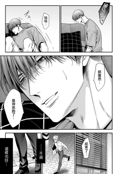 Page 111 of anta wa ore no omegadaro | 你是我的Omega吧 1-3