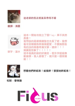 Page 38 of anta wa ore no omegadaro | 你是我的Omega吧 1-3