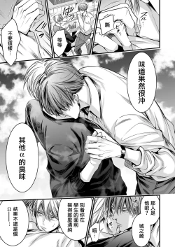 Page 58 of anta wa ore no omegadaro | 你是我的Omega吧 1-3