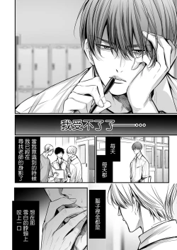 Page 76 of anta wa ore no omegadaro | 你是我的Omega吧 1-3